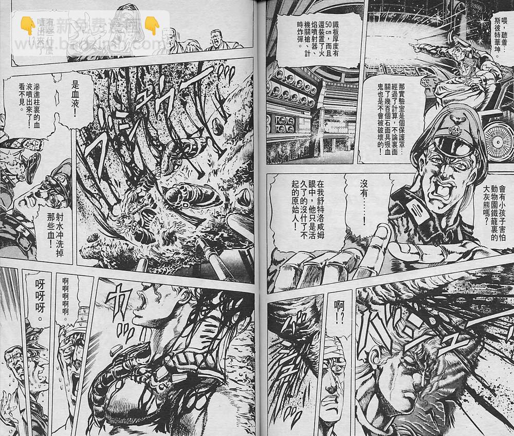 JoJo奇妙冒險 - 第6卷(2/2) - 3