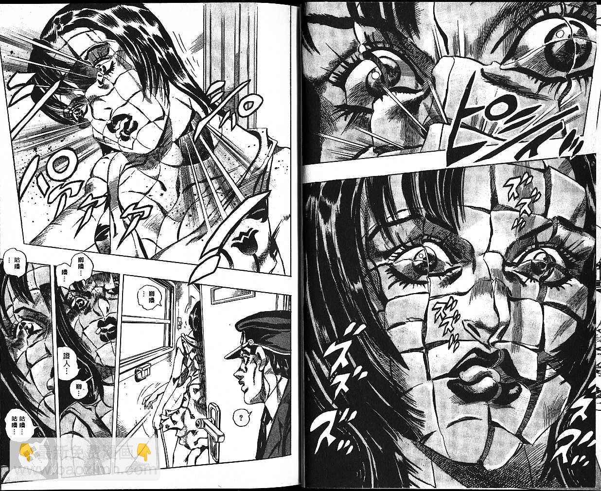 JoJo奇妙冒險 - 第54卷(1/2) - 4