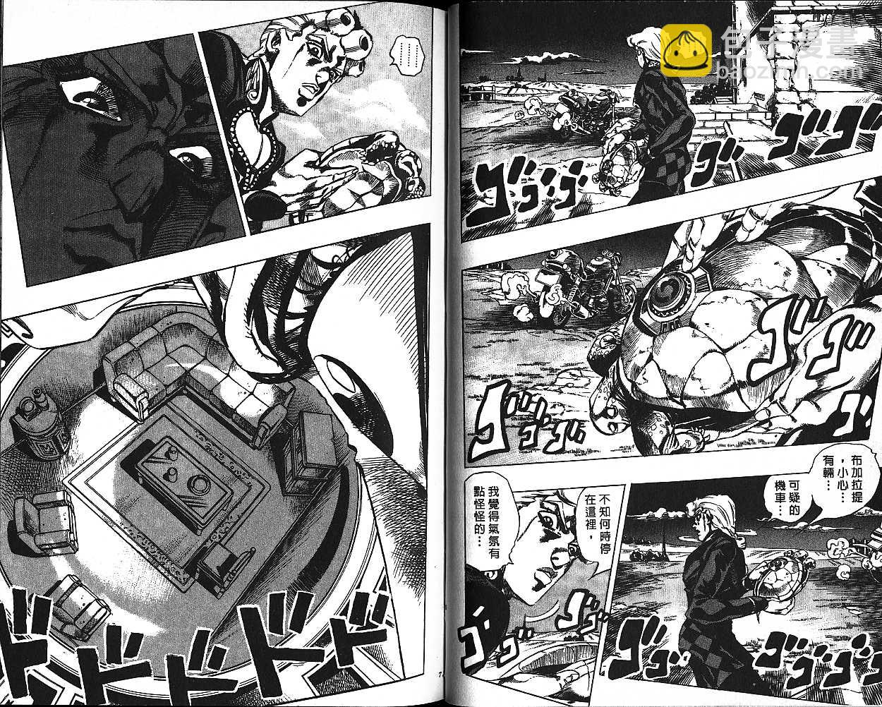 JoJo奇妙冒險 - 第54卷(1/2) - 3