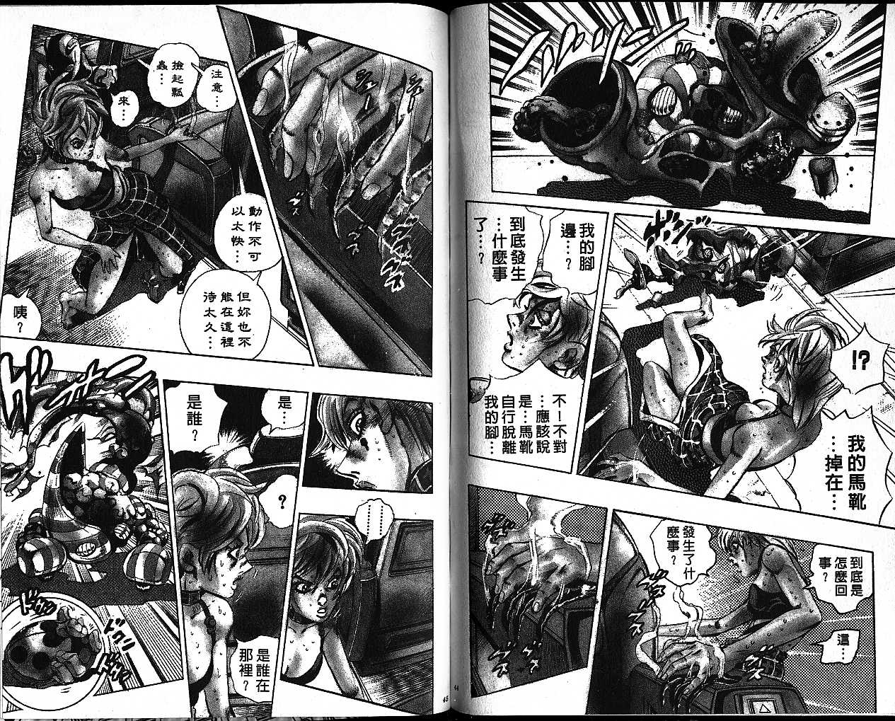 JoJo奇妙冒險 - 第58卷(1/2) - 6