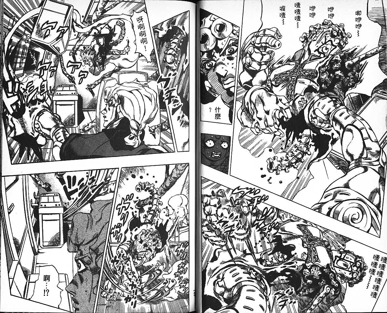 JoJo奇妙冒險 - 第60卷(2/2) - 6