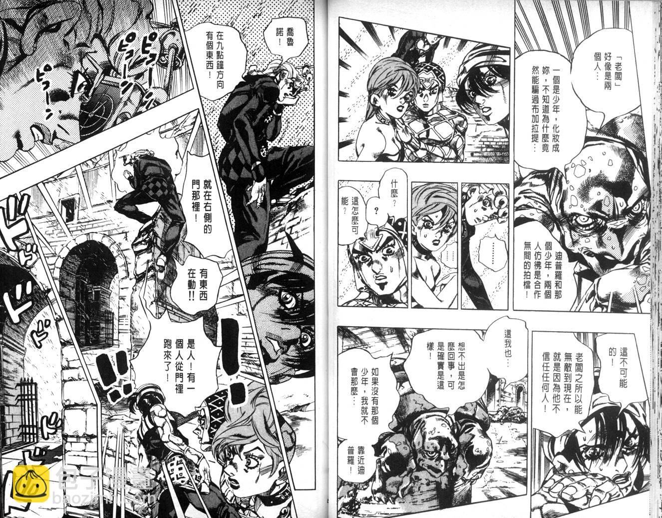 JoJo奇妙冒險 - 第62卷(1/3) - 4