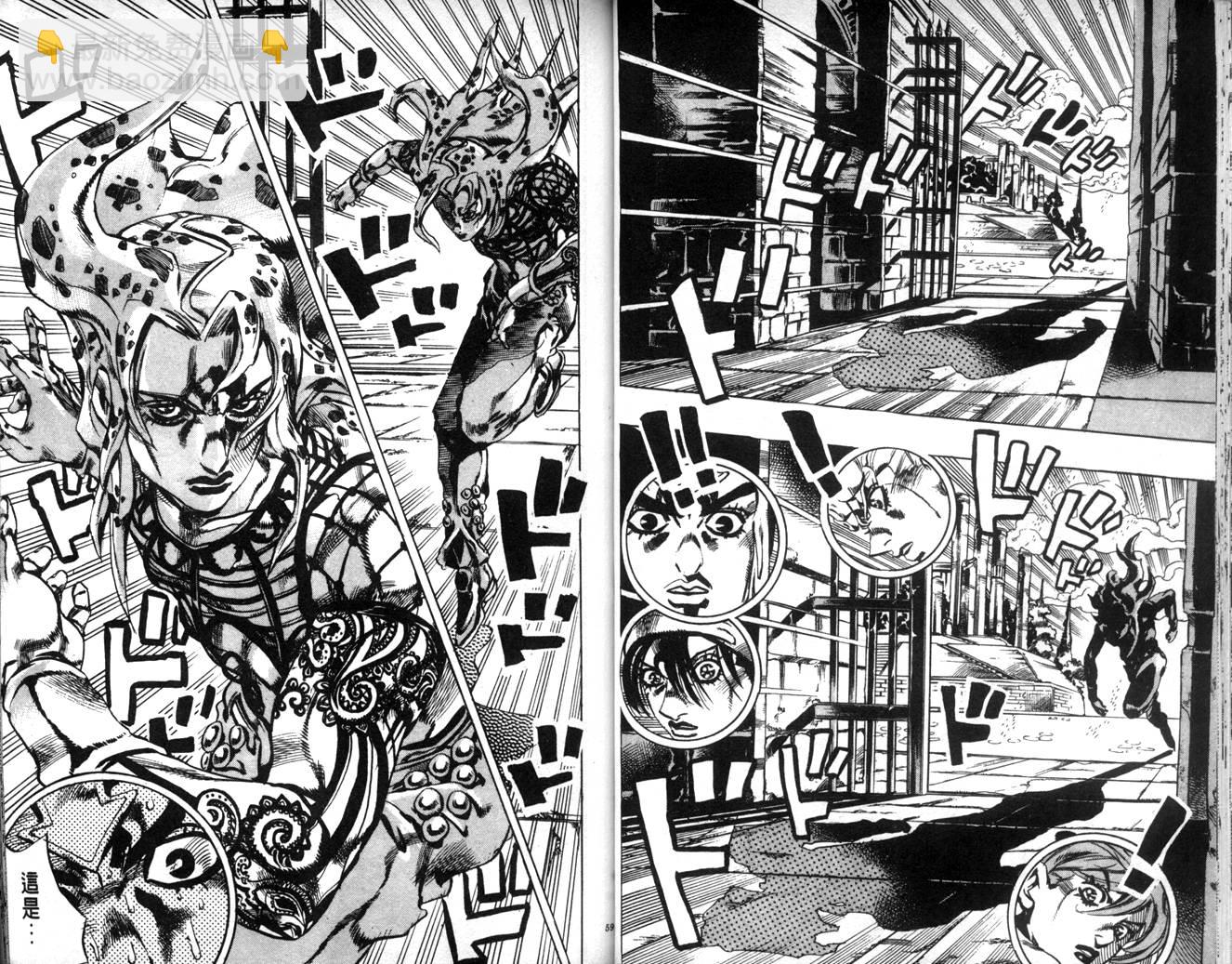 JoJo奇妙冒險 - 第62卷(1/3) - 5