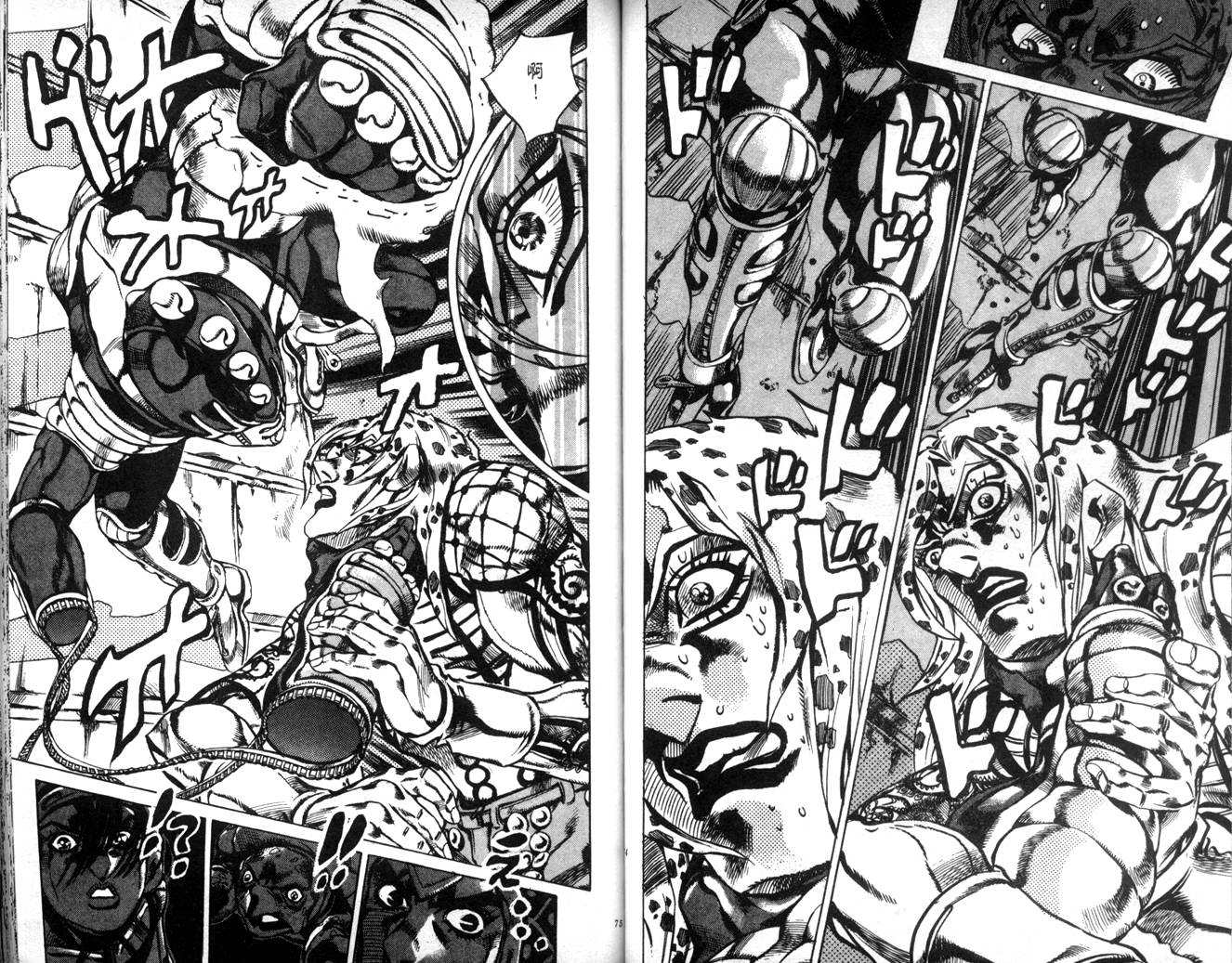 JoJo奇妙冒險 - 第62卷(1/3) - 5