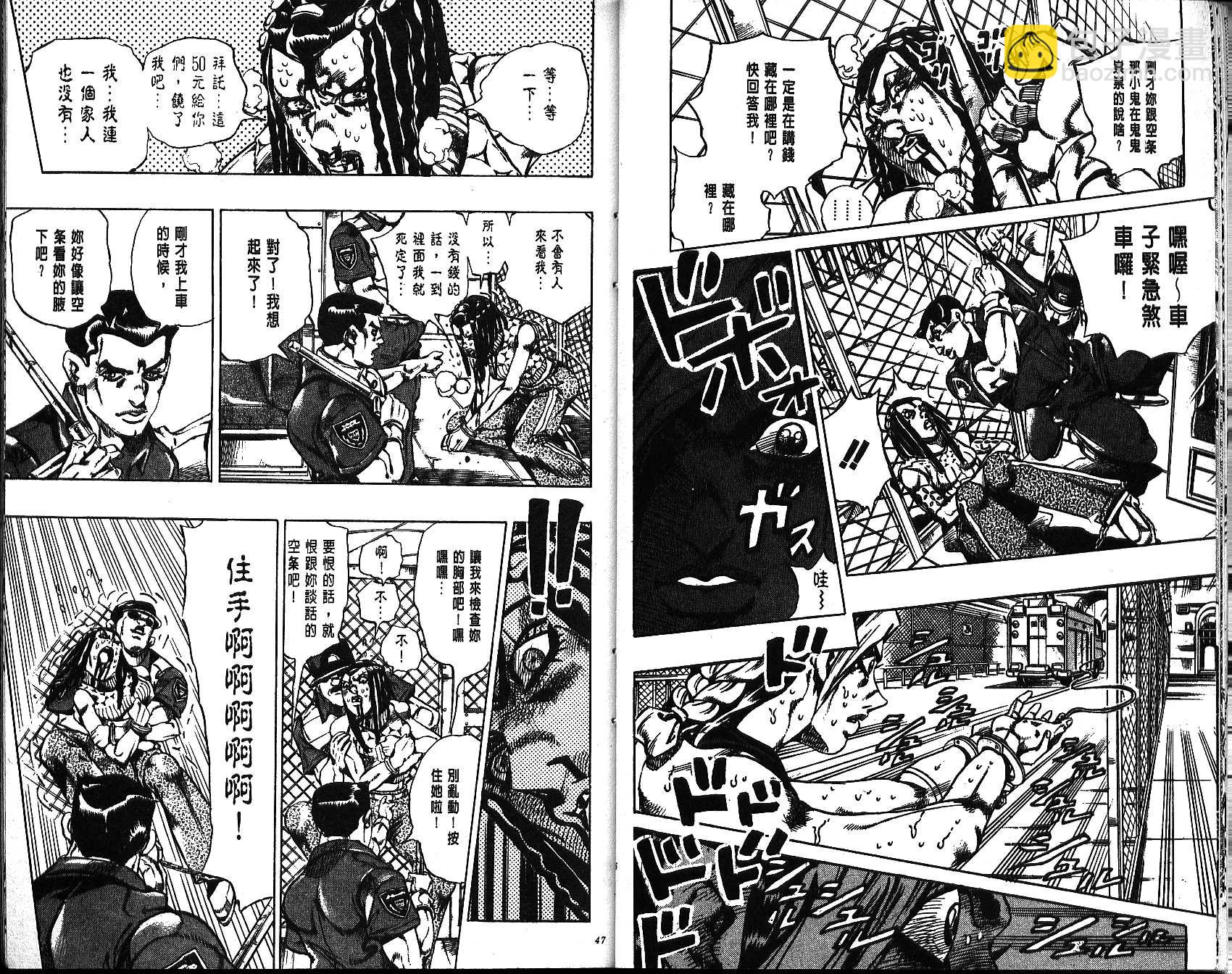 JoJo奇妙冒險 - 第64卷(1/3) - 7