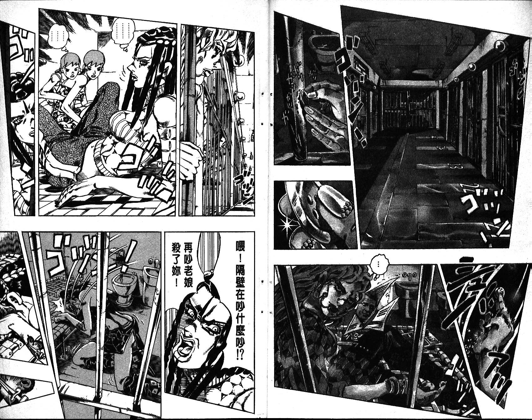 JoJo奇妙冒險 - 第64卷(1/3) - 5