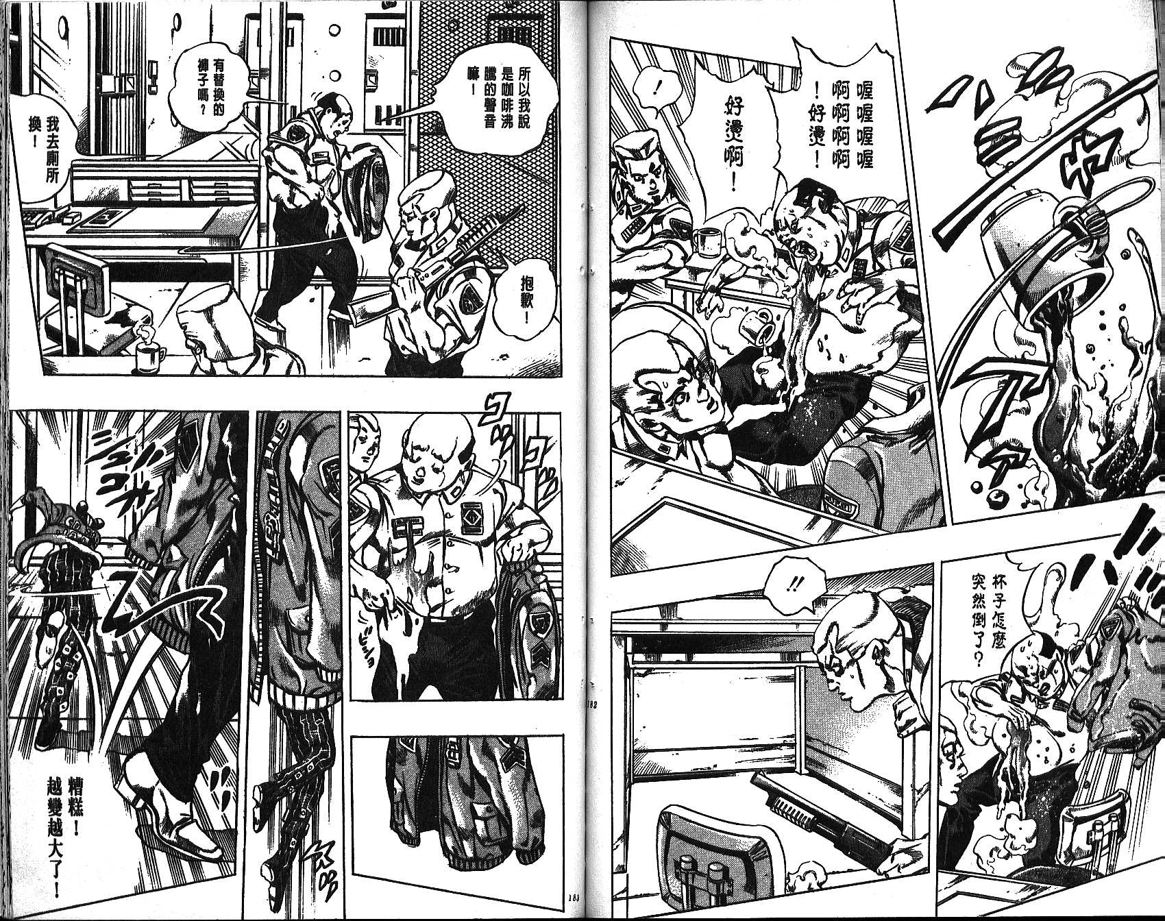 JoJo奇妙冒險 - 第64卷(2/3) - 5