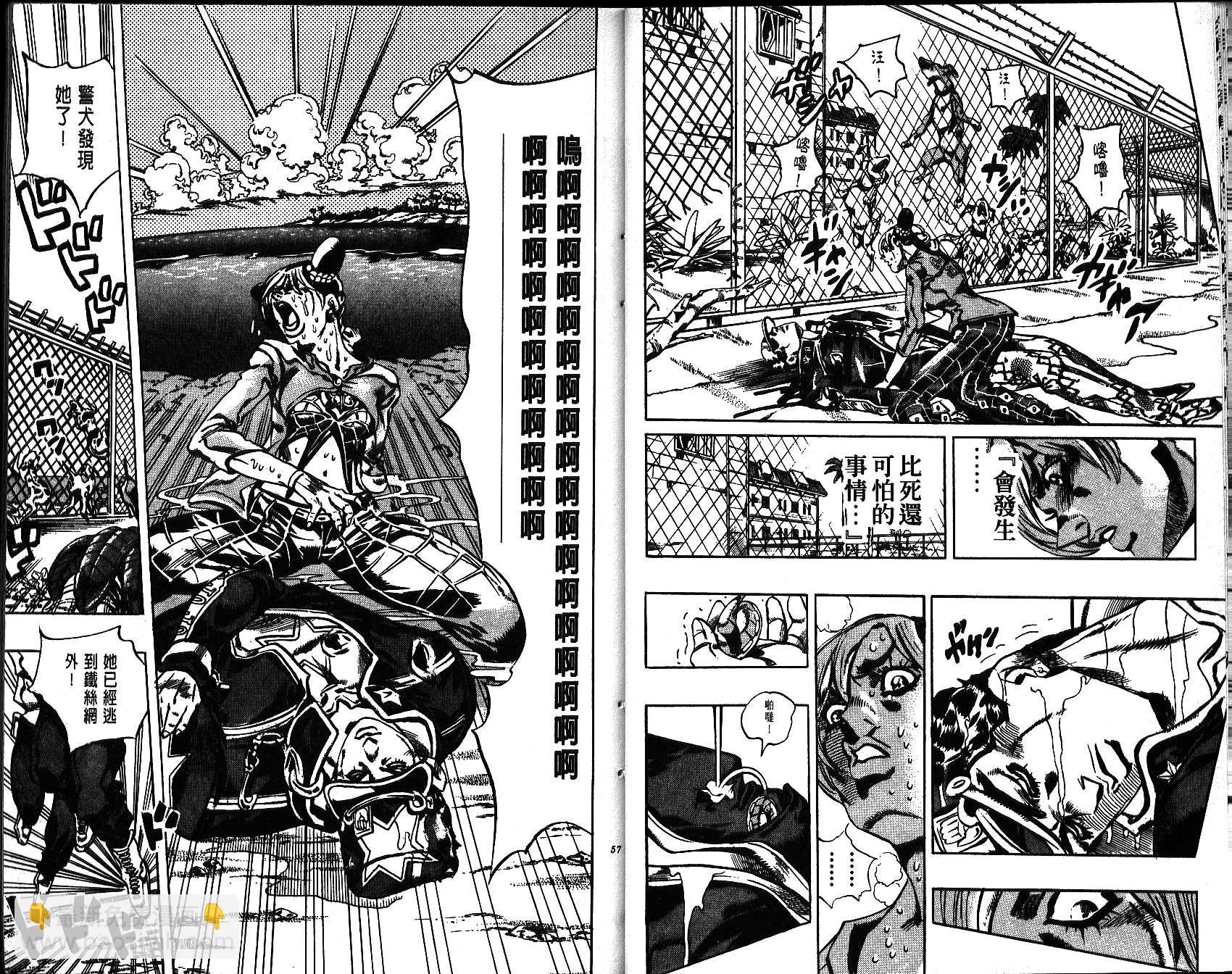 JoJo奇妙冒險 - 第66卷(1/3) - 5