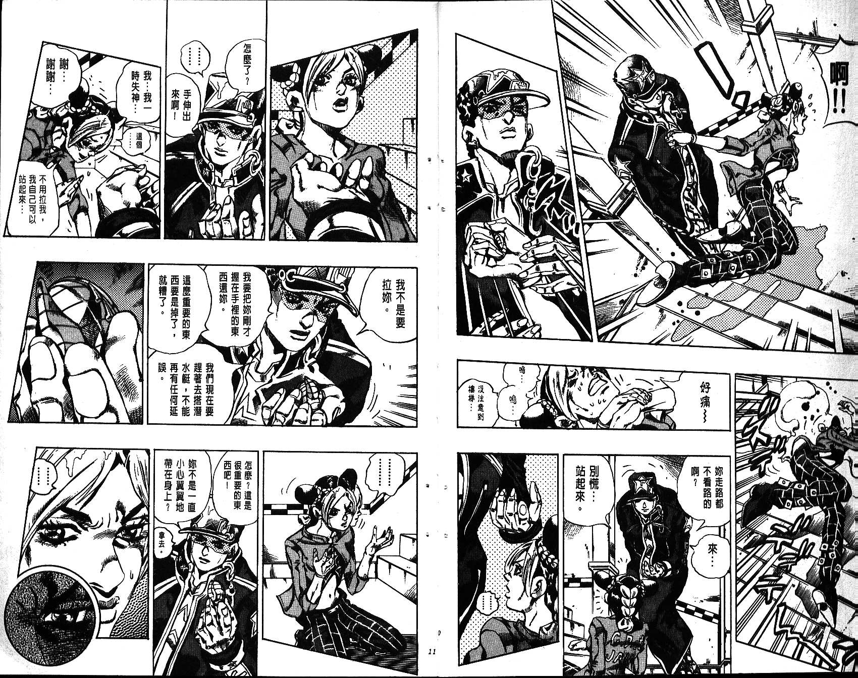 JoJo奇妙冒險 - 第66卷(1/3) - 6