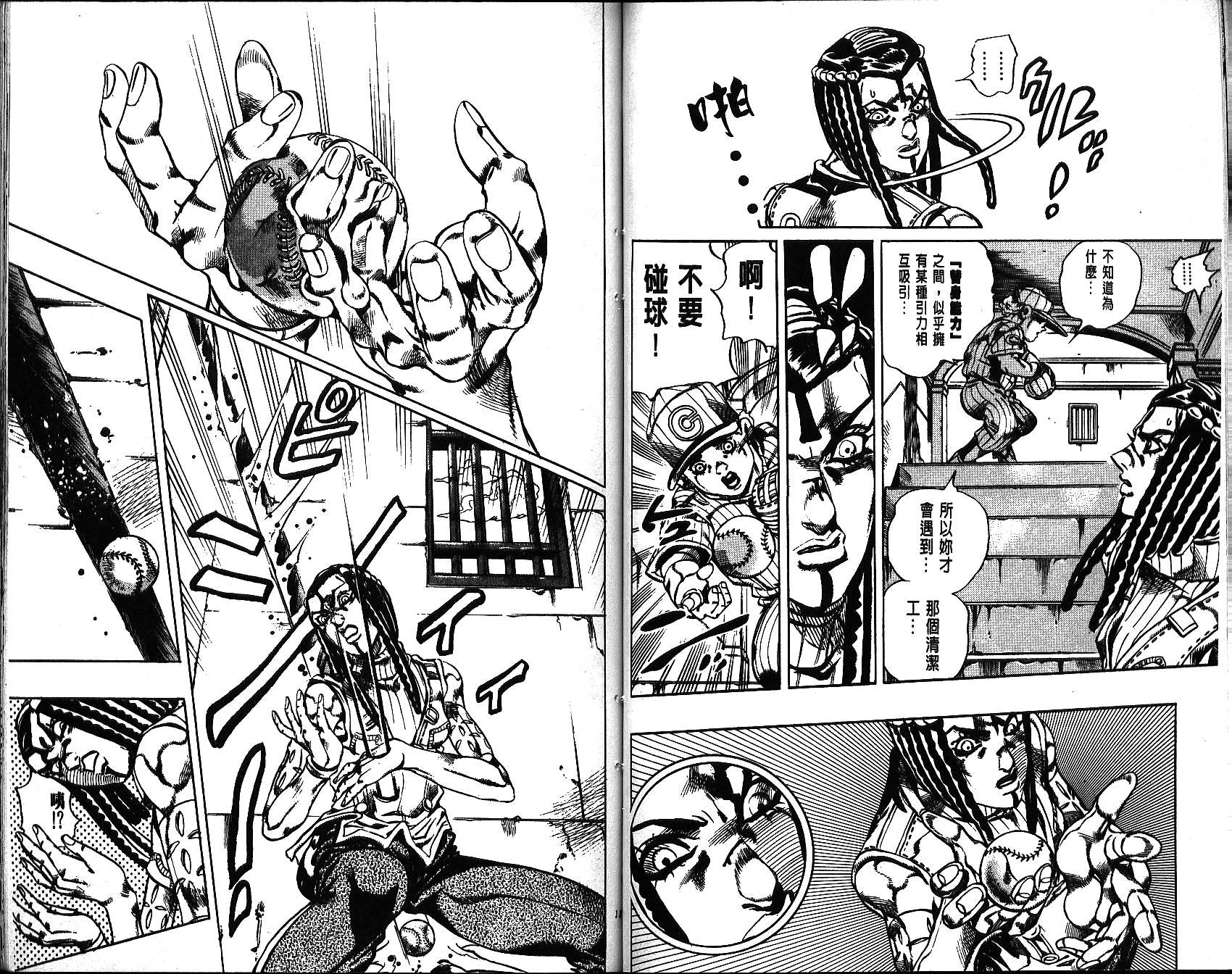 JoJo奇妙冒險 - 第66卷(2/3) - 5