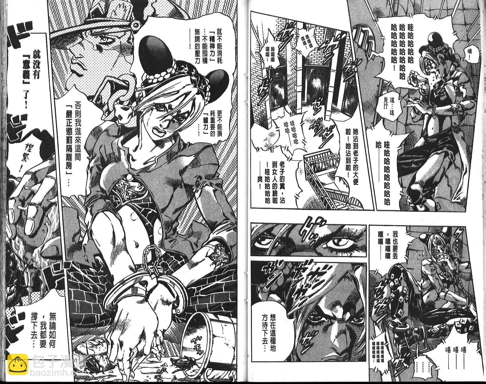 JoJo奇妙冒險 - 第70卷(1/4) - 6