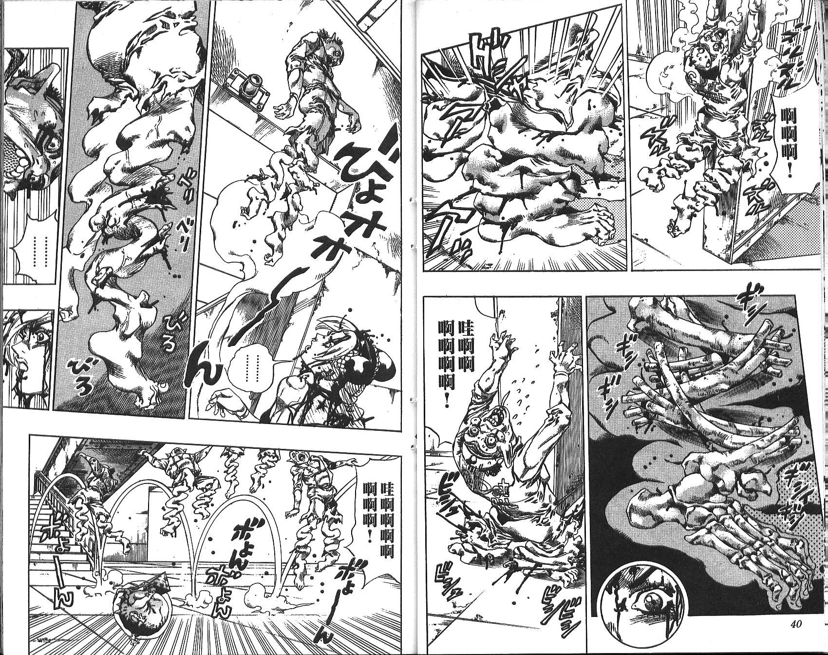 JoJo奇妙冒險 - 第72卷(1/2) - 5