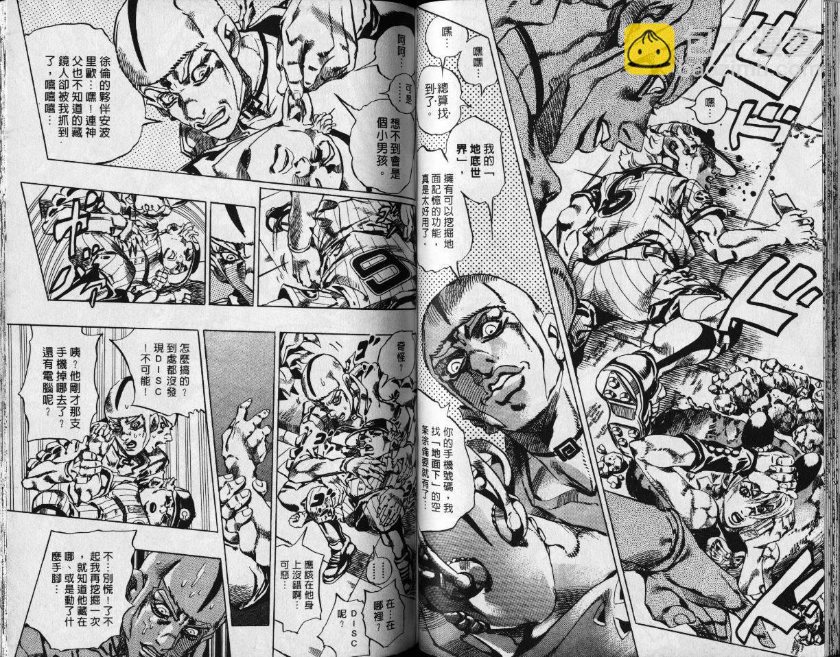 JoJo奇妙冒險 - 第78卷(2/2) - 2