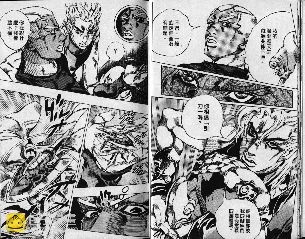 JoJo奇妙冒险 - 第78卷(1/2) - 1