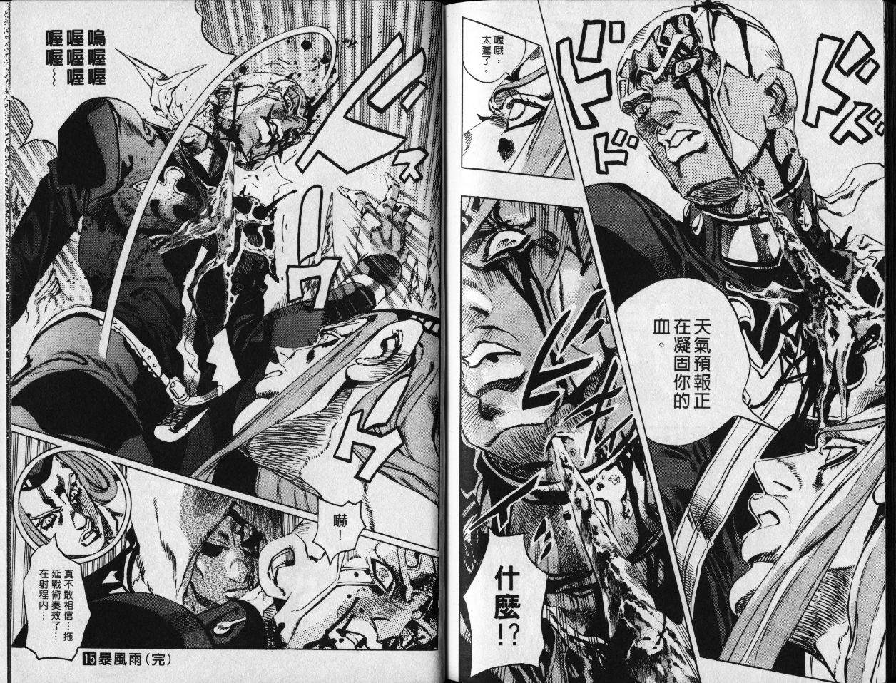 JoJo奇妙冒險 - 第78卷(2/2) - 5