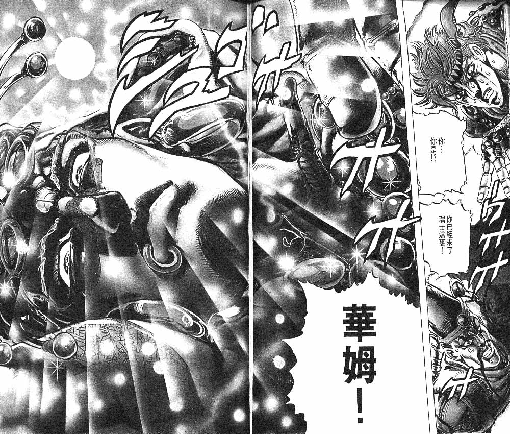 JoJo奇妙冒險 - 第10卷(1/2) - 6