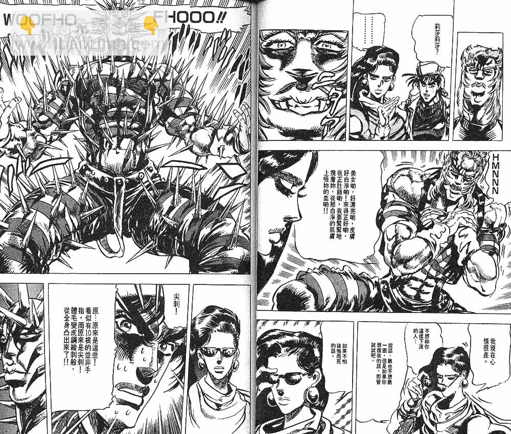 JoJo奇妙冒險 - 第10卷(2/2) - 7