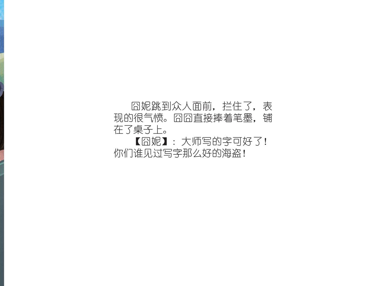 空海入唐-第10话