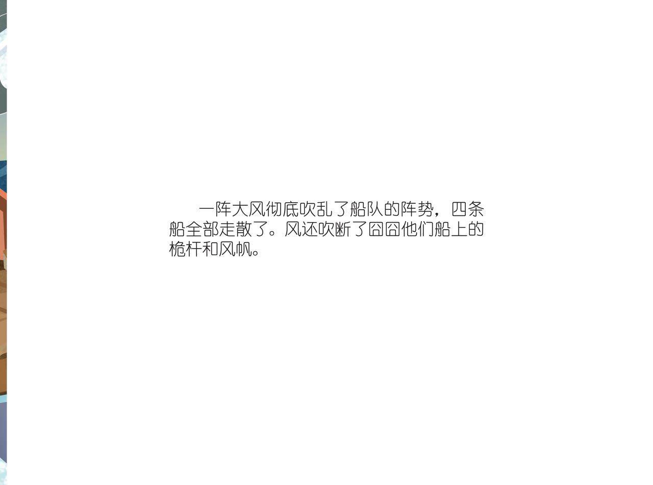 空海入唐-第10话