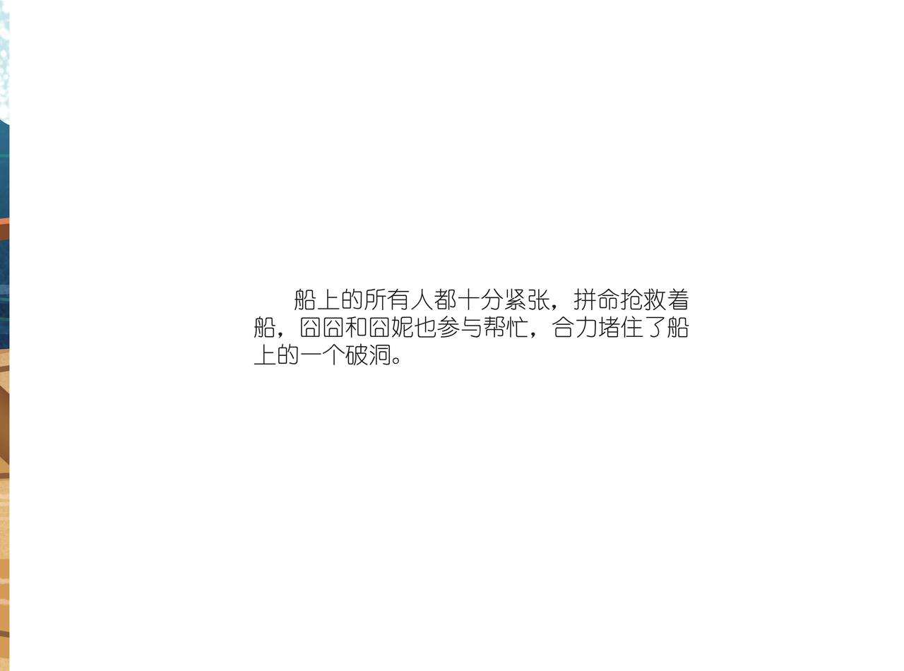 空海入唐-第10话