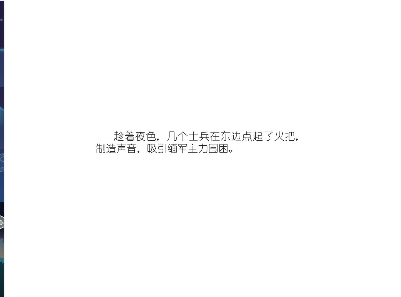 暹罗郑王-第12话