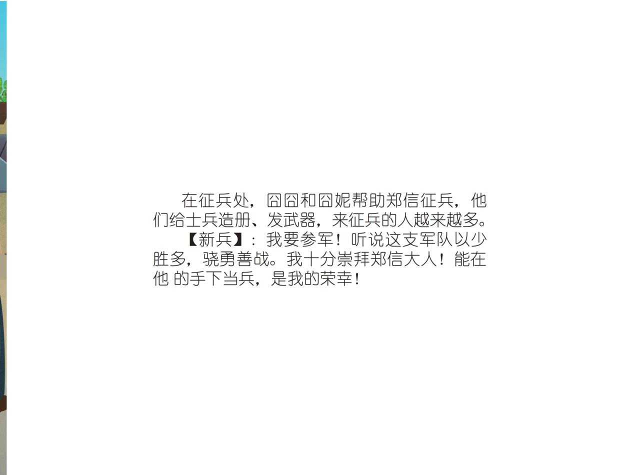 暹罗郑王-第12话