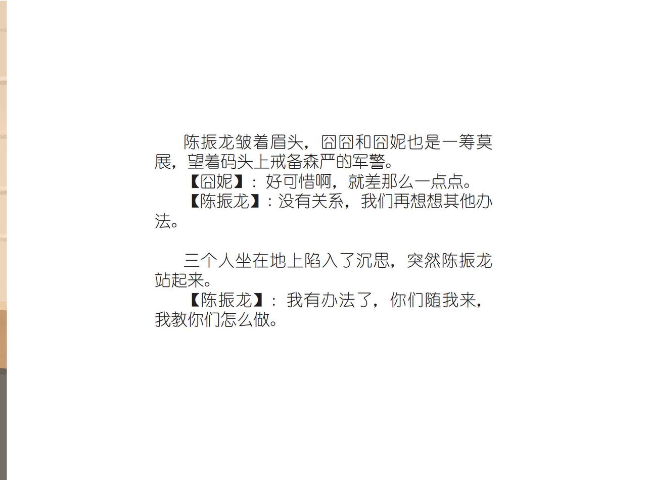 番薯传奇-第14话