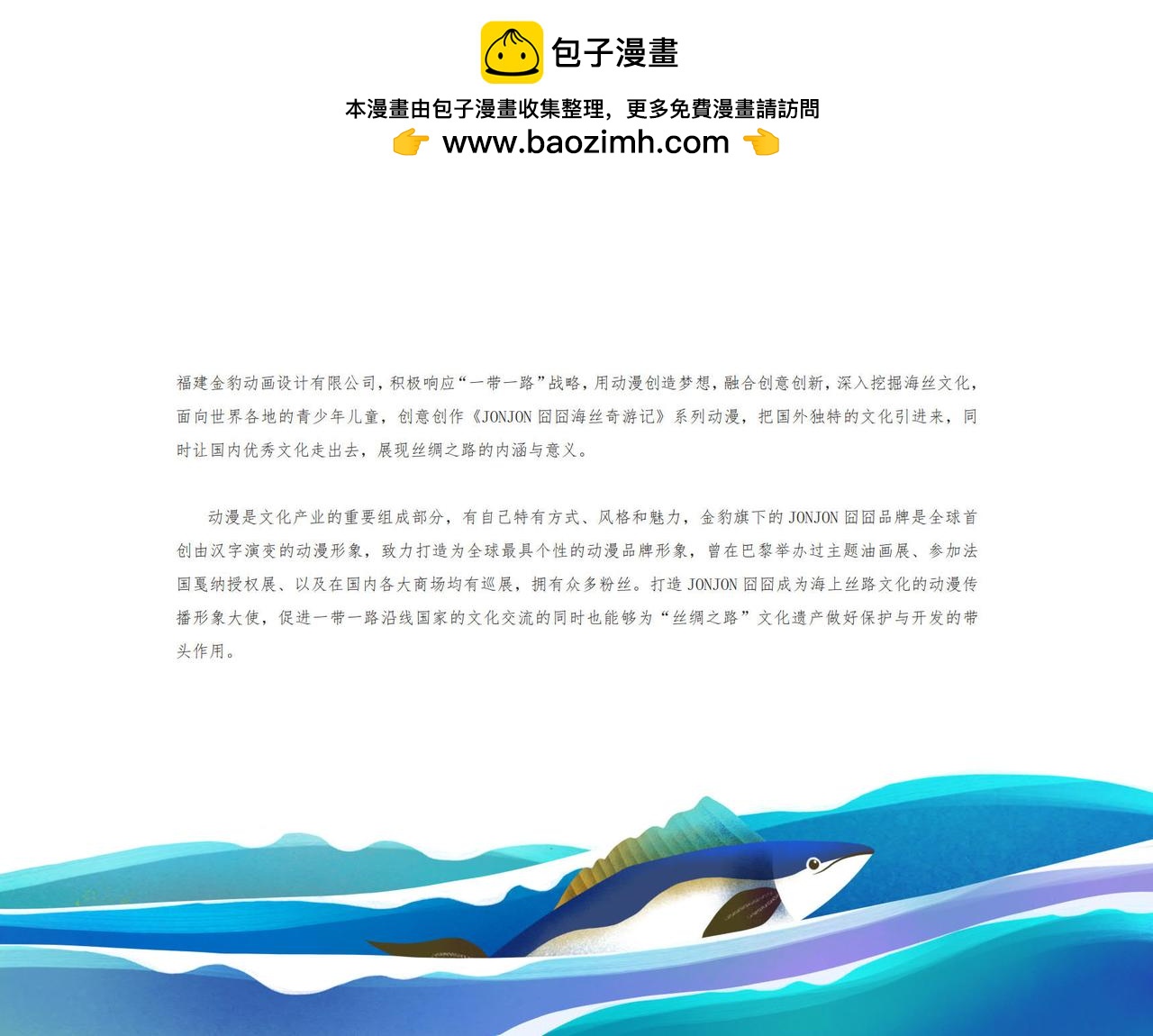 番薯传奇-第14话