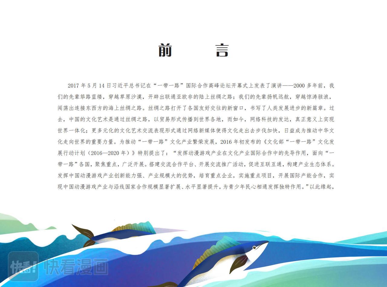 南越古国-第16话