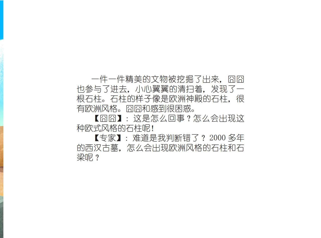 南越古国-第16话