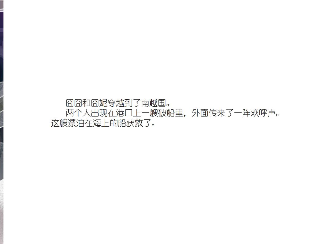 南越古国-第16话