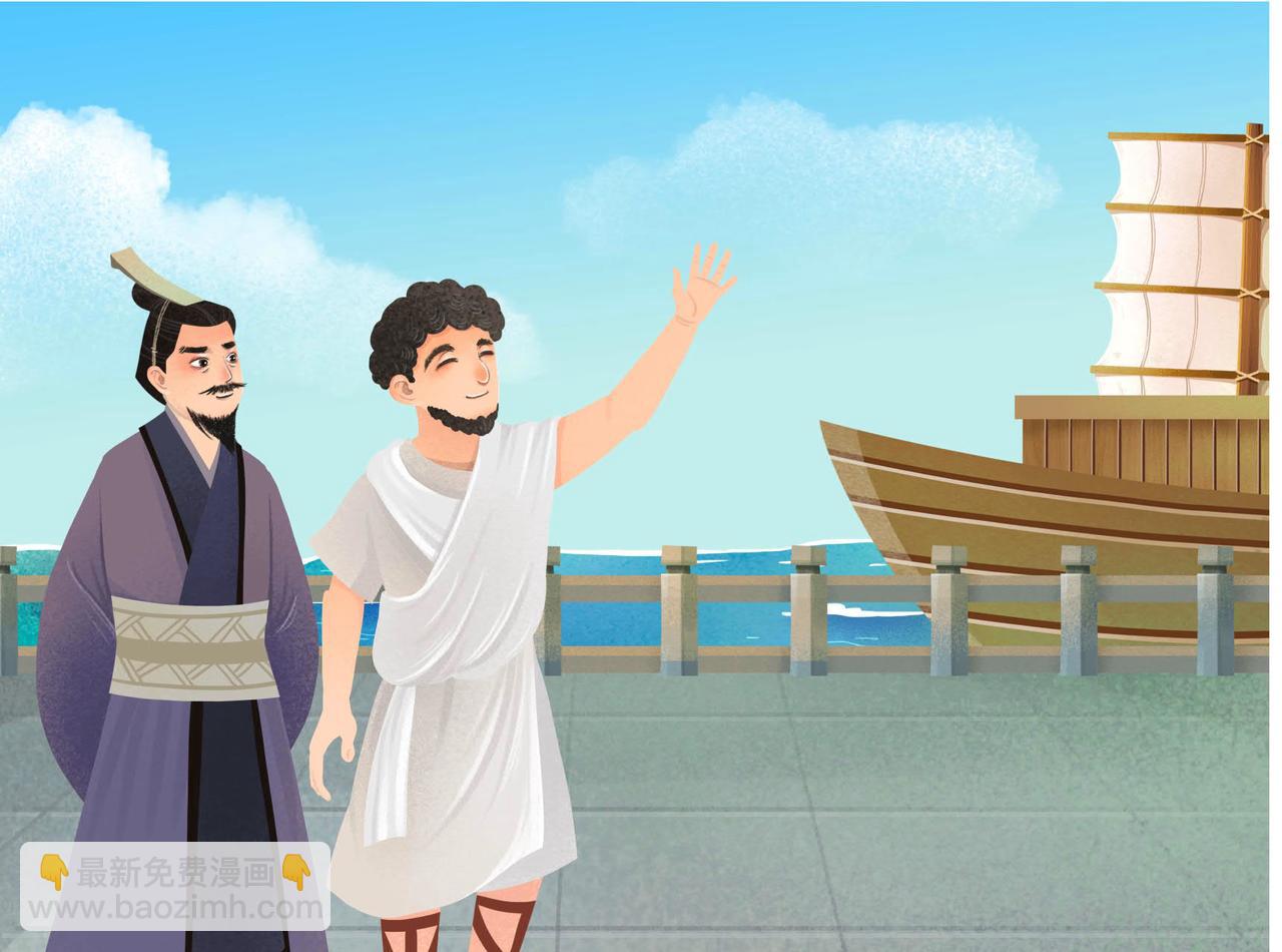 南越古国-第16话