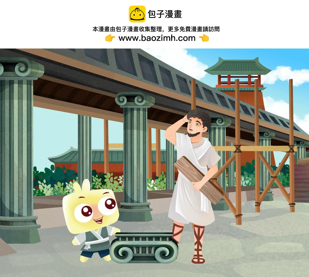 南越古国-第16话