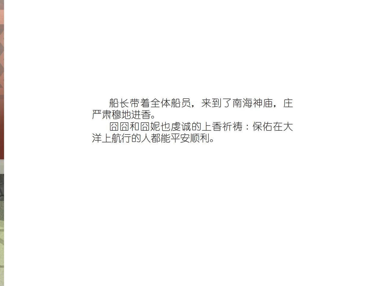 哥德堡号-第18话