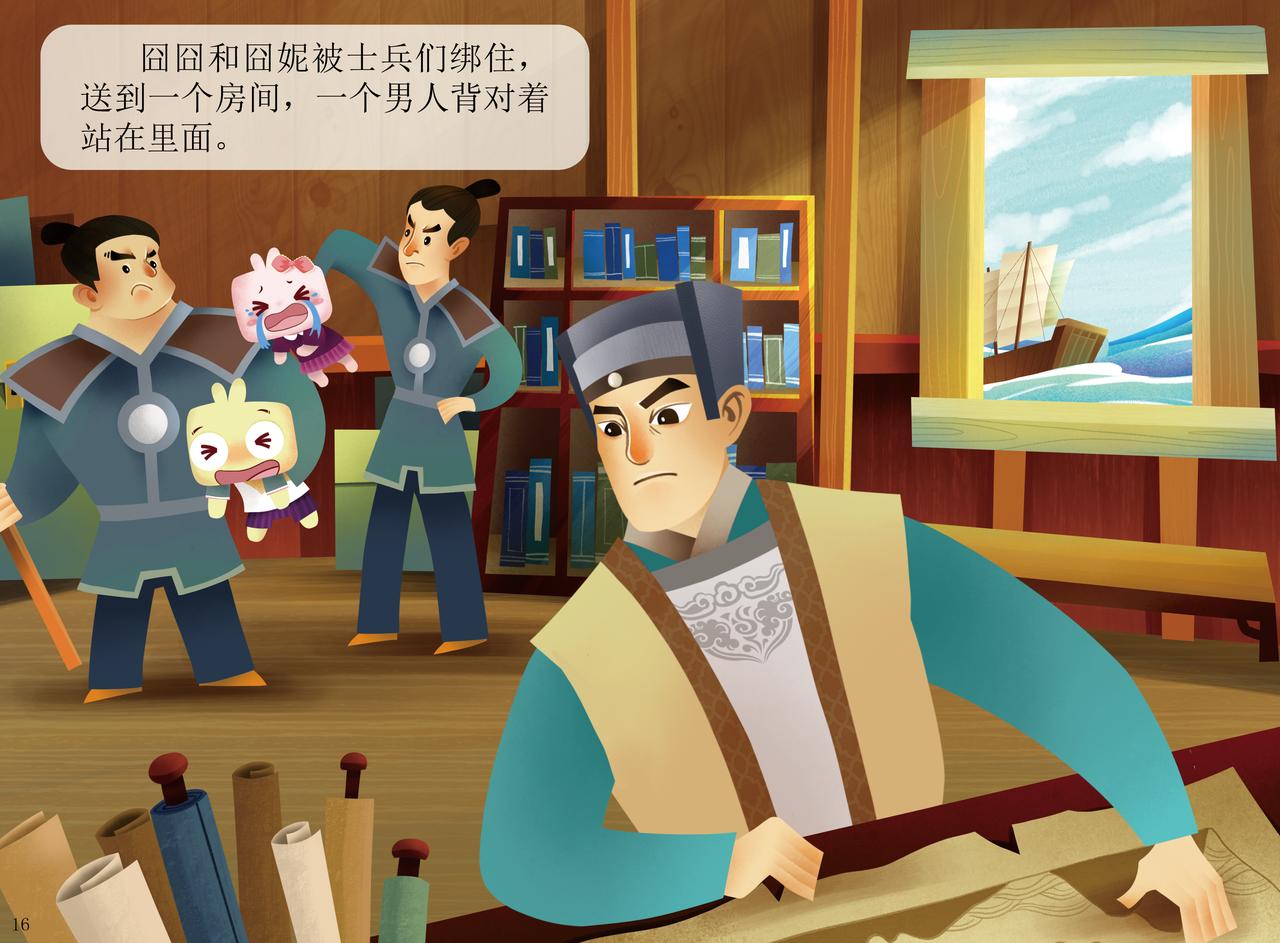 扬帆起航&mdash;&mdash;走进海丝-第2话