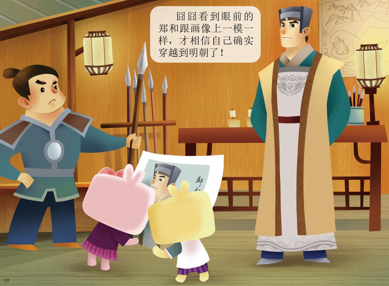 扬帆起航&mdash;&mdash;走进海丝-第2话