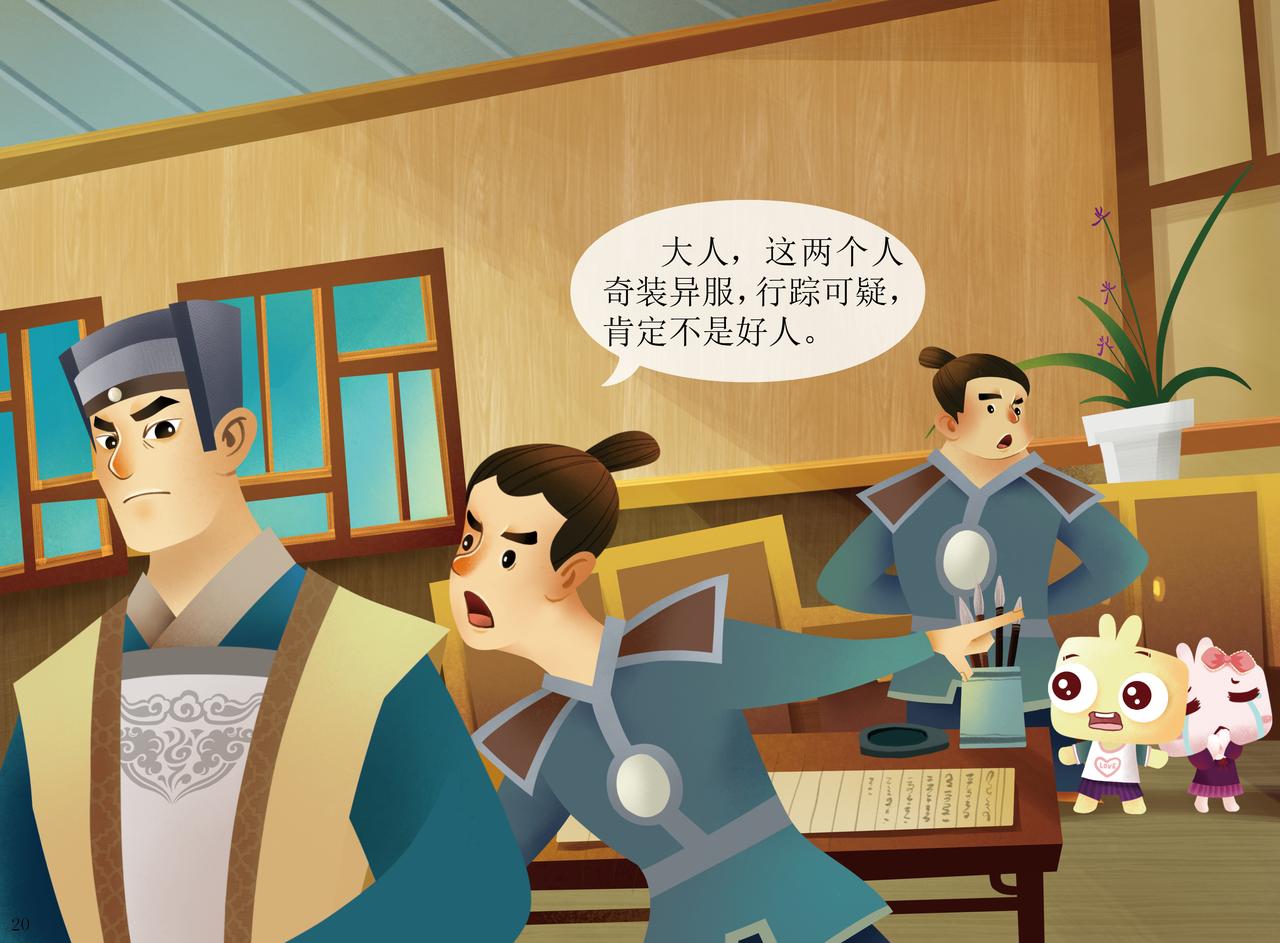 扬帆起航&mdash;&mdash;走进海丝-第2话