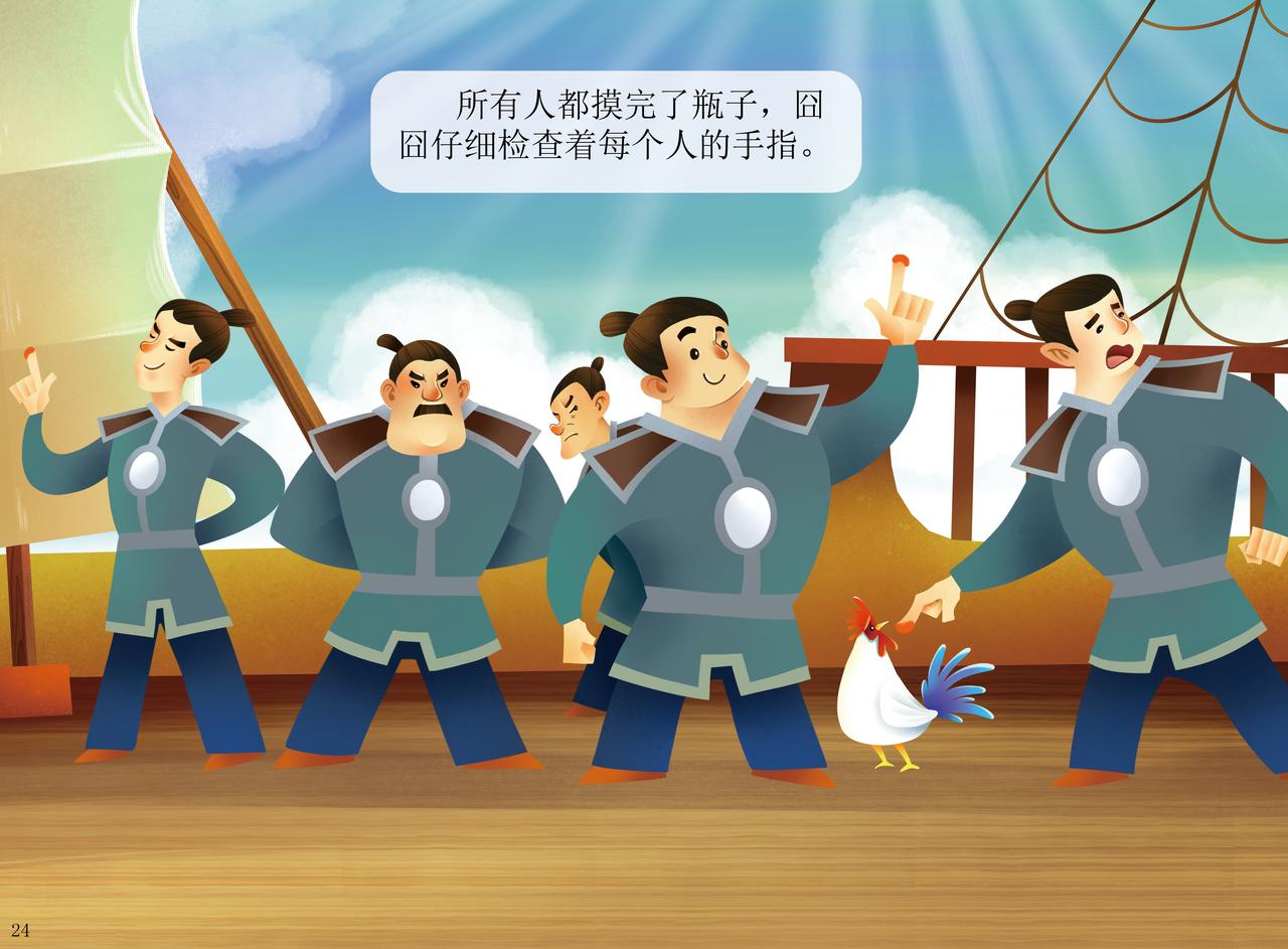 扬帆起航&mdash;&mdash;走进海丝-第2话