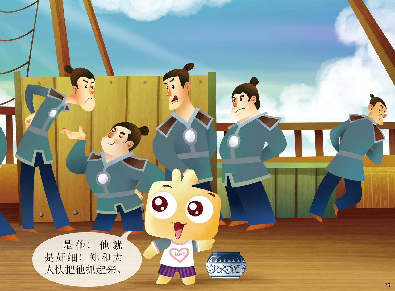 扬帆起航&mdash;&mdash;走进海丝-第2话