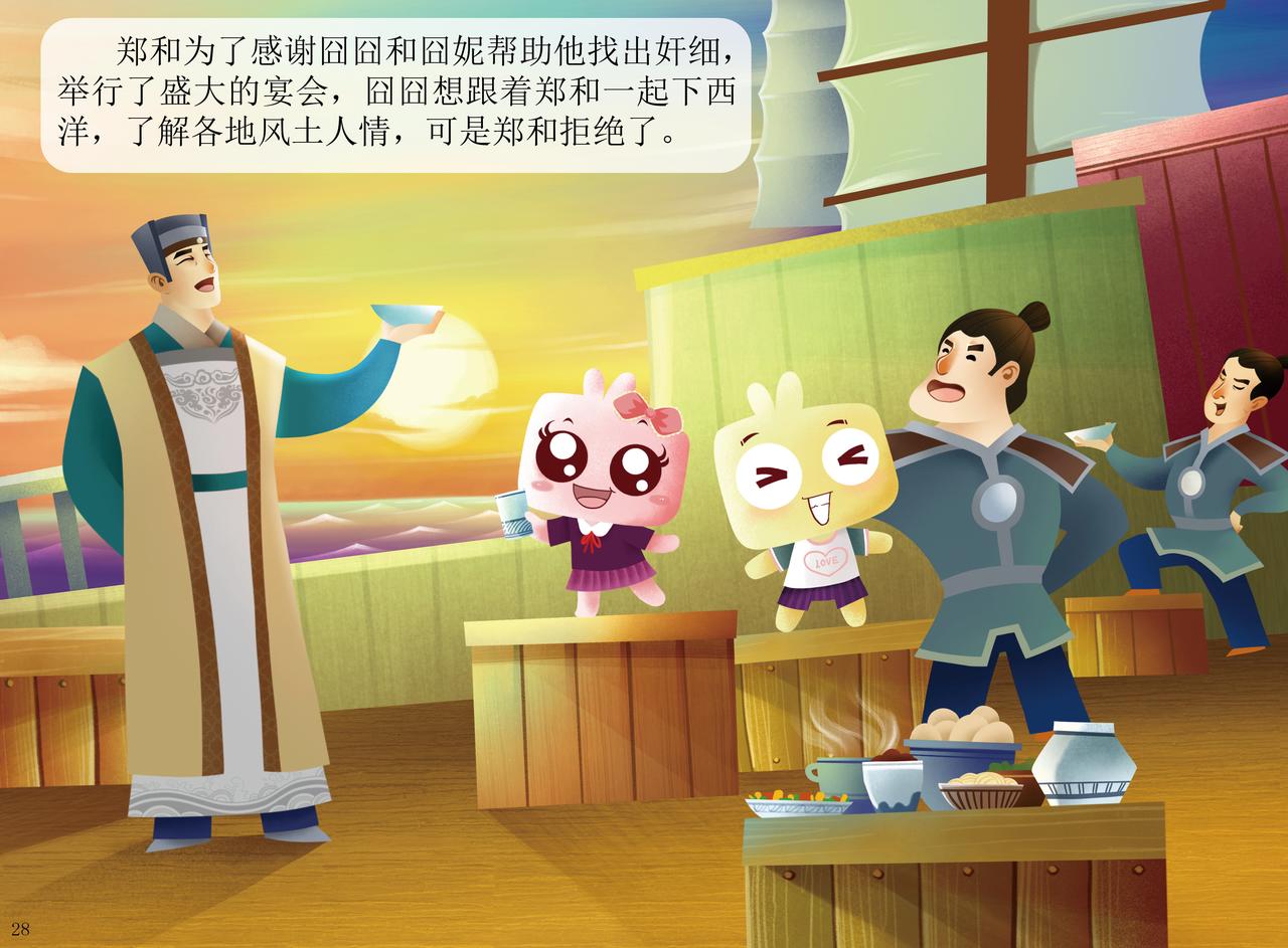 扬帆起航&mdash;&mdash;走进海丝-第2话