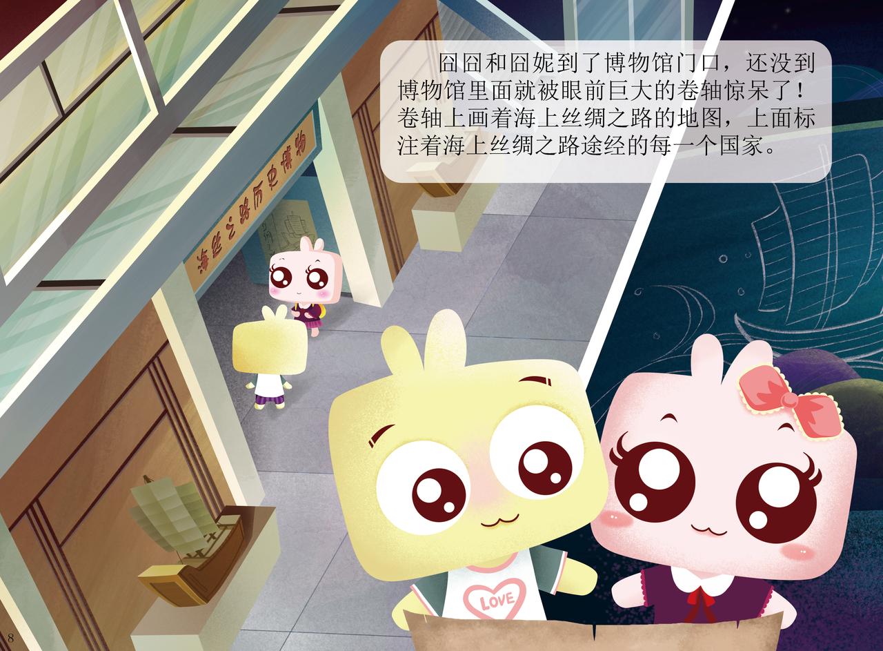 扬帆起航&mdash;&mdash;走进海丝-第2话