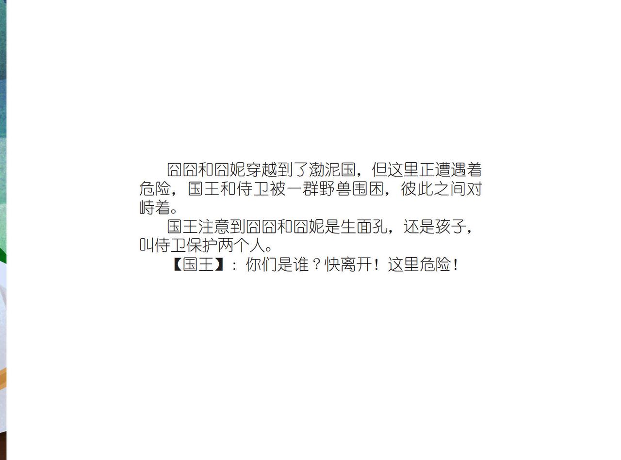 文莱先王-第20话