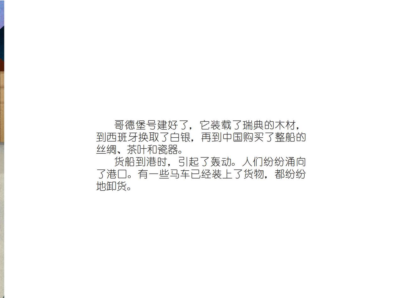 万里茶道-第22话