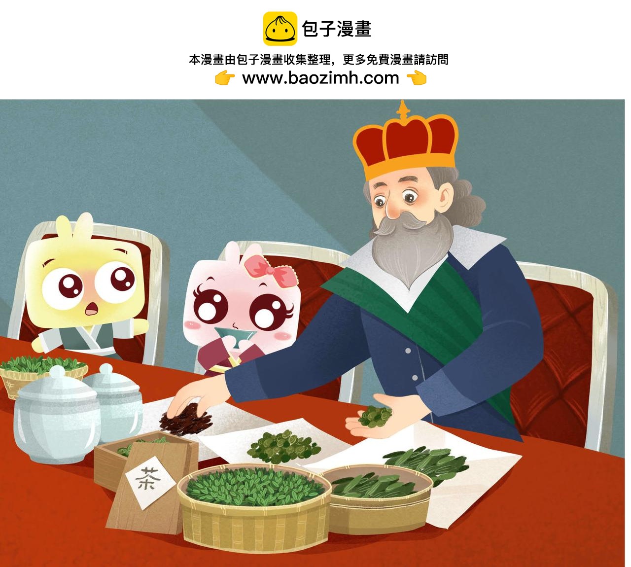 万里茶道-第22话