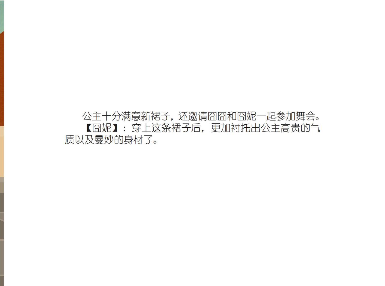 丝绸之路-第24话