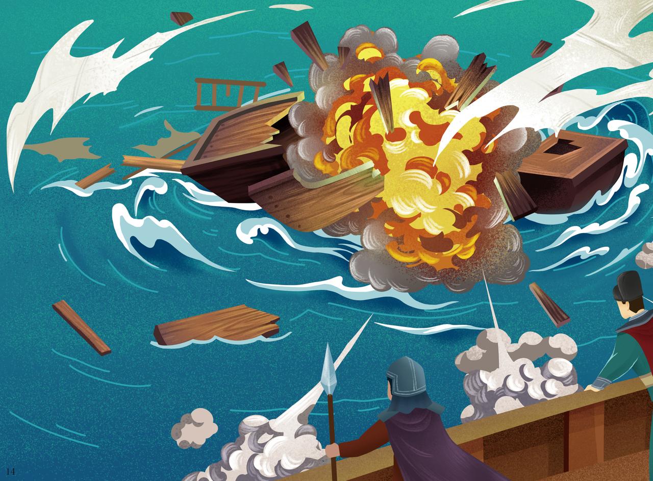 郑和宝船-第4话