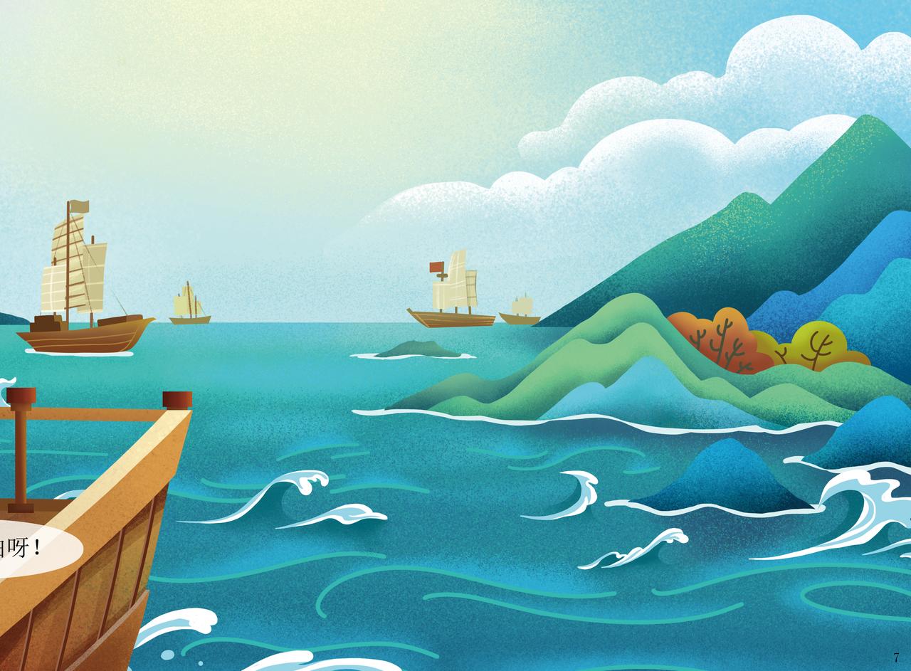 郑和宝船-第4话