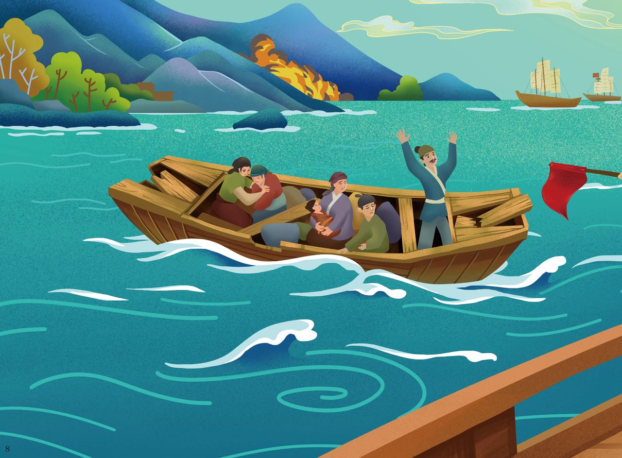 郑和宝船-第4话