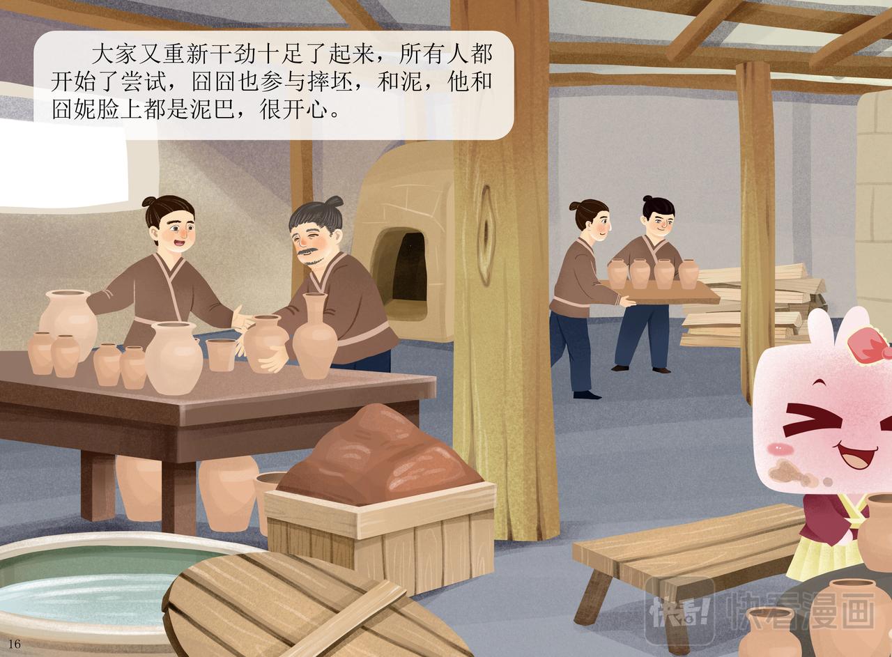 瓷都德化-第6话