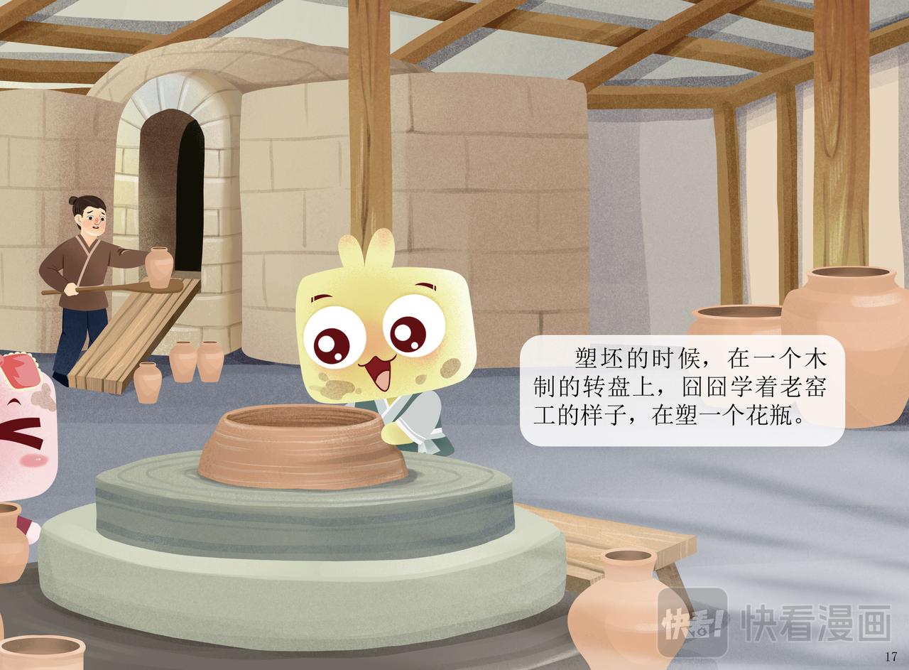 瓷都德化-第6话